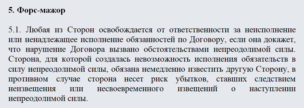 Договор контрактации. Часть 2