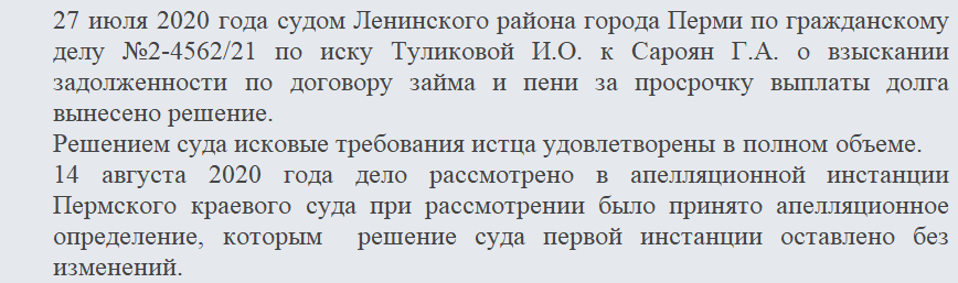 Кассационная жалоба. Часть 1