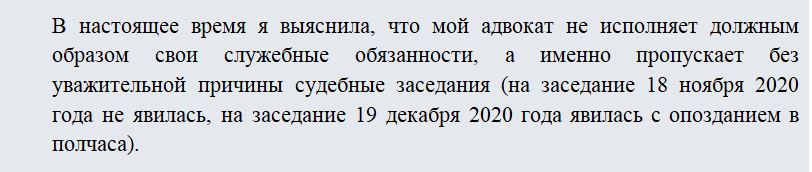 Жалоба на адвоката. Часть 1