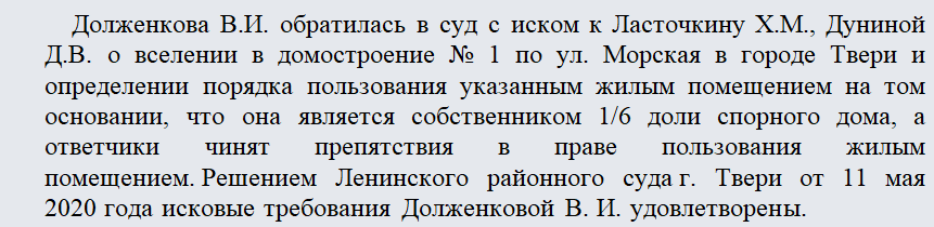 Жалоба в Конституционный Суд. Часть 1