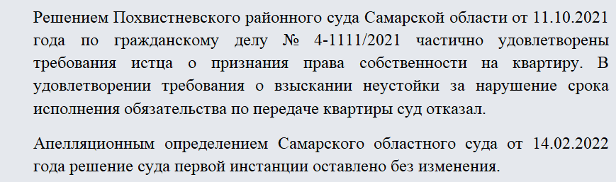 Жалоба в порядке надзора. Часть 1