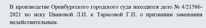 Судебный запрос. Часть 1