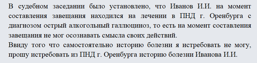Судебный запрос. Часть 2