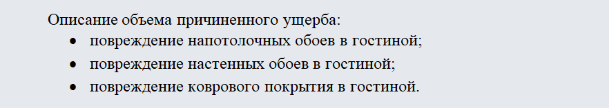 Акт осмотра квартиры. Часть 2