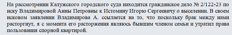 Встречный иск. Часть 1