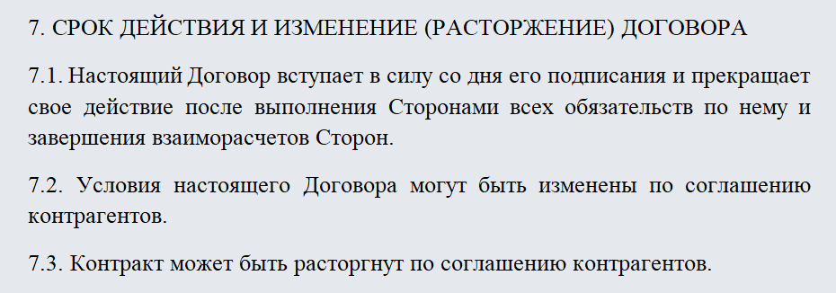 Инвестиционный контракт. Часть 2