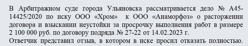 Письменное объяснение в суд. Часть 1