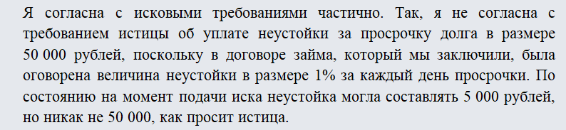 Ответ на иск. Часть 1
