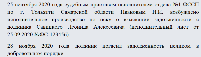 Отзыв исполнительного листа. Часть 1