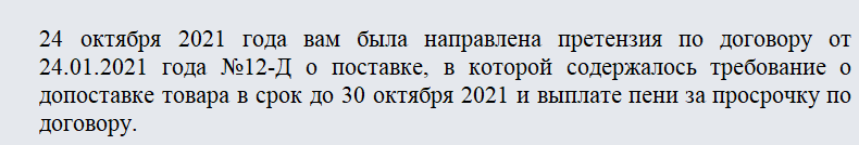 Отказ от претензии. Часть 1