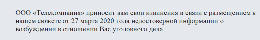 Письмо-извинение. Часть 1