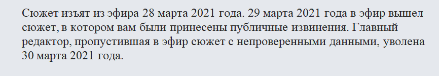 Письмо-извинение. Часть 2