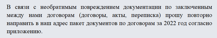 Письмо-просьба. Часть 1