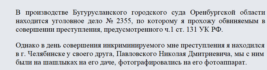 Судебное поручение. Часть 1