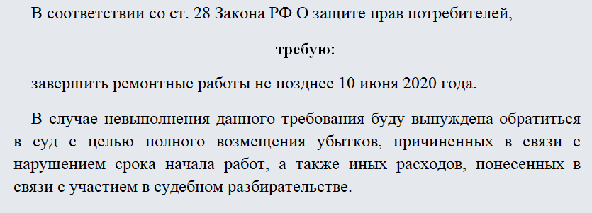 Претензия к договору подряда. Часть 2