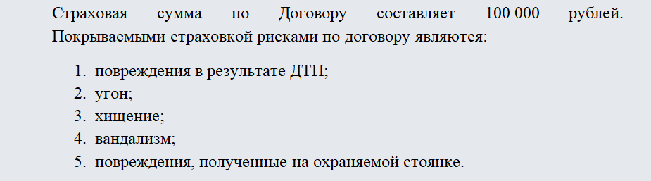 Досудебная претензия по КАСКО. Часть 1
