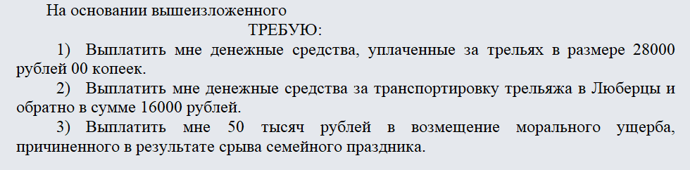 Претензия в магазин. Часть 2