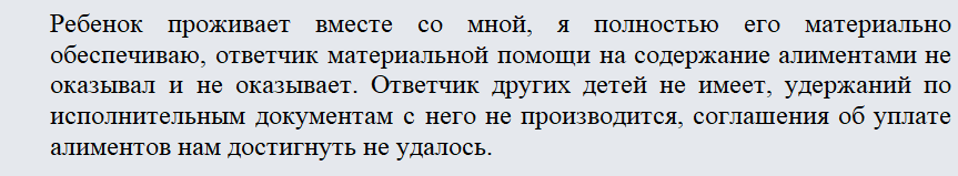 Судебный приказ по алиментам. Часть 1