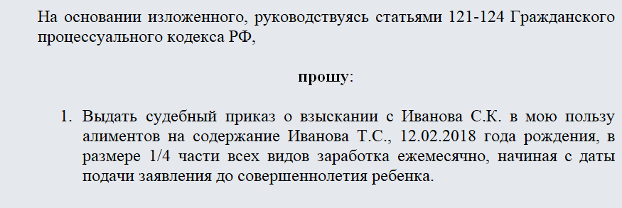 Судебный приказ по алиментам. Часть 2