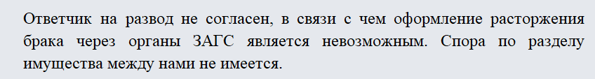 Заявление мировому судье. Часть 1