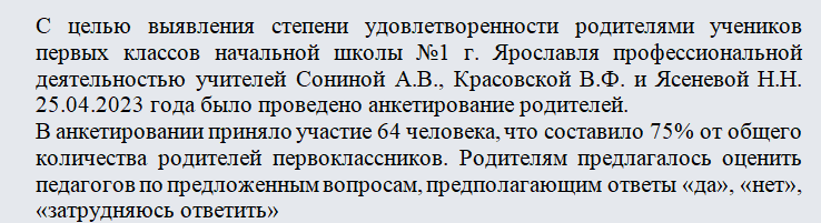 Аналитическая записка. Часть 1
