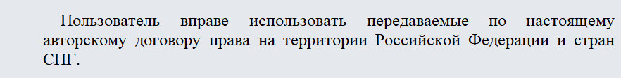 Авторский договор. Часть 2