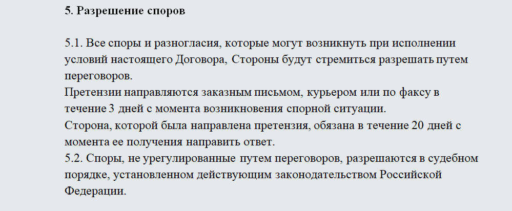 Трехсторонний договор. Часть 2
