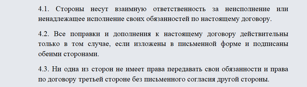 Договор бартера. Часть 2