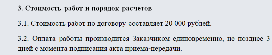 Договор на монтаж. Часть 2