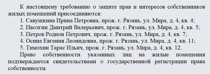Групповой иск в арбитраже. Часть 1