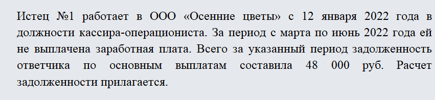 Коллективный иск. Часть 1