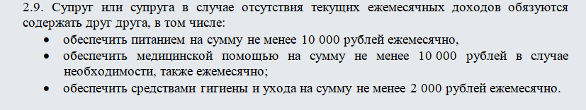 Брачное соглашение. Часть 2