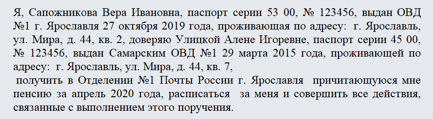 Доверенность нотариальная. Часть 1