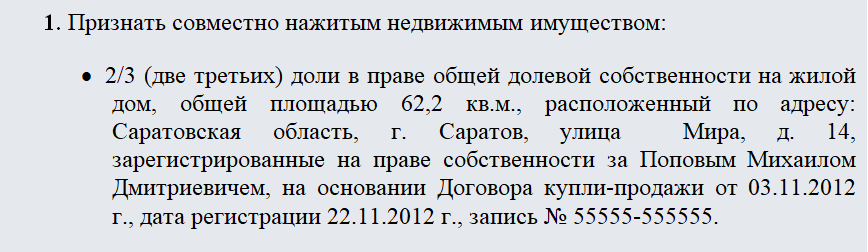Соглашение при разводе. Часть 2