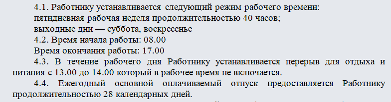Трудовой договор с кассиром. Часть 2