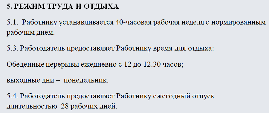 Трудовой договор с продавцом. Часть 2