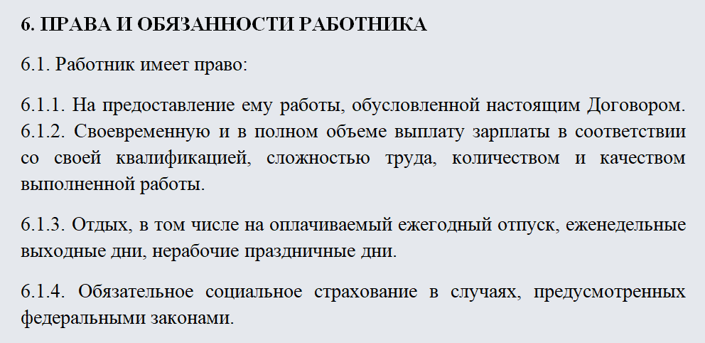 Трудовой договор с совместителем. Часть 2