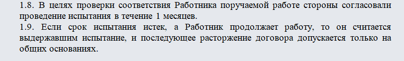 Трудовой договор со слесарем. Часть 1
