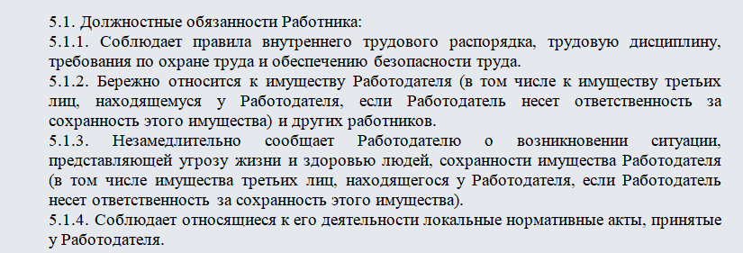 Трудовой договор со слесарем. Часть 2