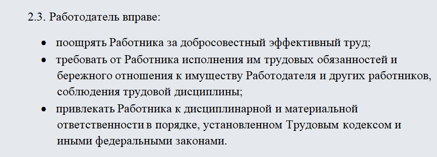 Трудовой договор со сторожем. Часть 2
