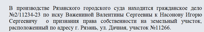 Ходатайство третьего лица. Часть 1
