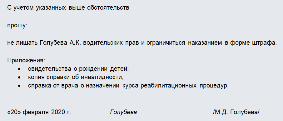Ходатайство в ГАИ. Часть 2