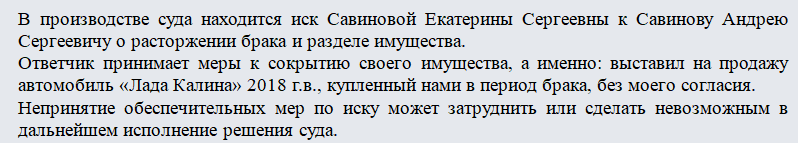Повторное ходатайство. Часть 1