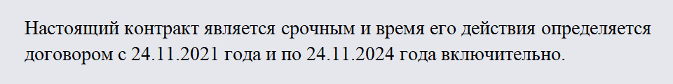 Договор аренды недвижимости. Часть 2