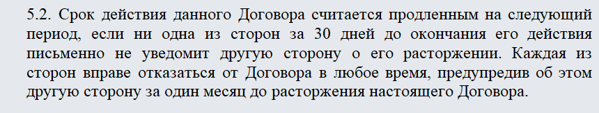Договор аренды столовой. Часть 2
